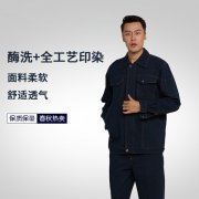 定做工作服面料有哪些？工作服面料基礎(chǔ)知識了