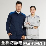 成都工作服定做廠家定制工作服的7個流程詳解！